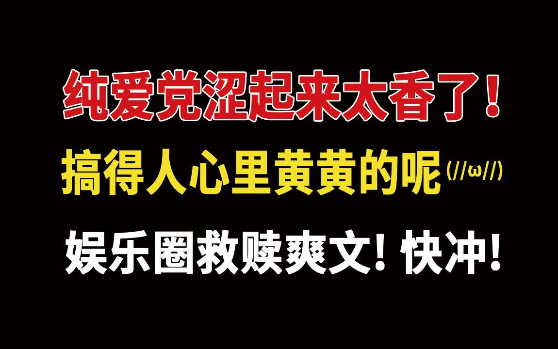 [图]【长佩】高岭之花被下药后坠下神坛？别装了他超爽的！