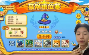 Download Video: 终于上系别赛魔导士了，请赛季结算给我一只猛1强宠