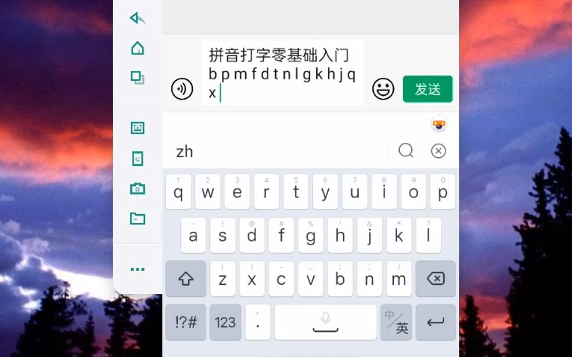微信手机打字零基础新手入门基础教程