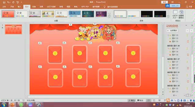 用ppt制作抽奖哔哩哔哩bilibili