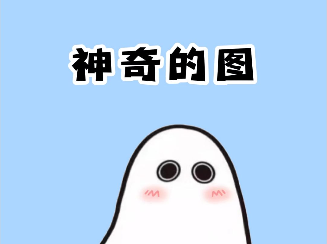 从不同的角度看世界,原来这么神奇哔哩哔哩bilibili