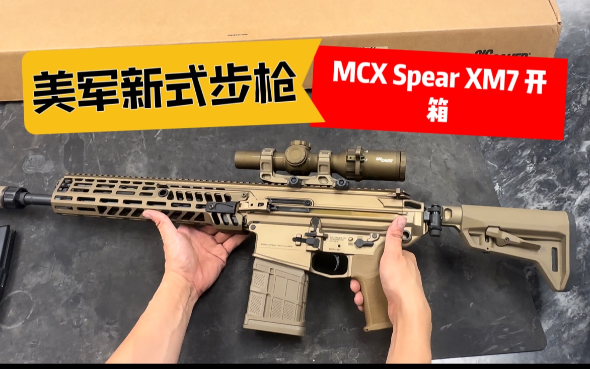  ngsw xm5 sig mcx spear xm7 pewpewpew pewpewpew 