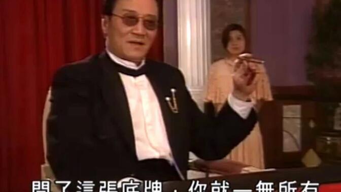 龙四与顶级大佬之间的对决,千门高手各显身手,厉害!