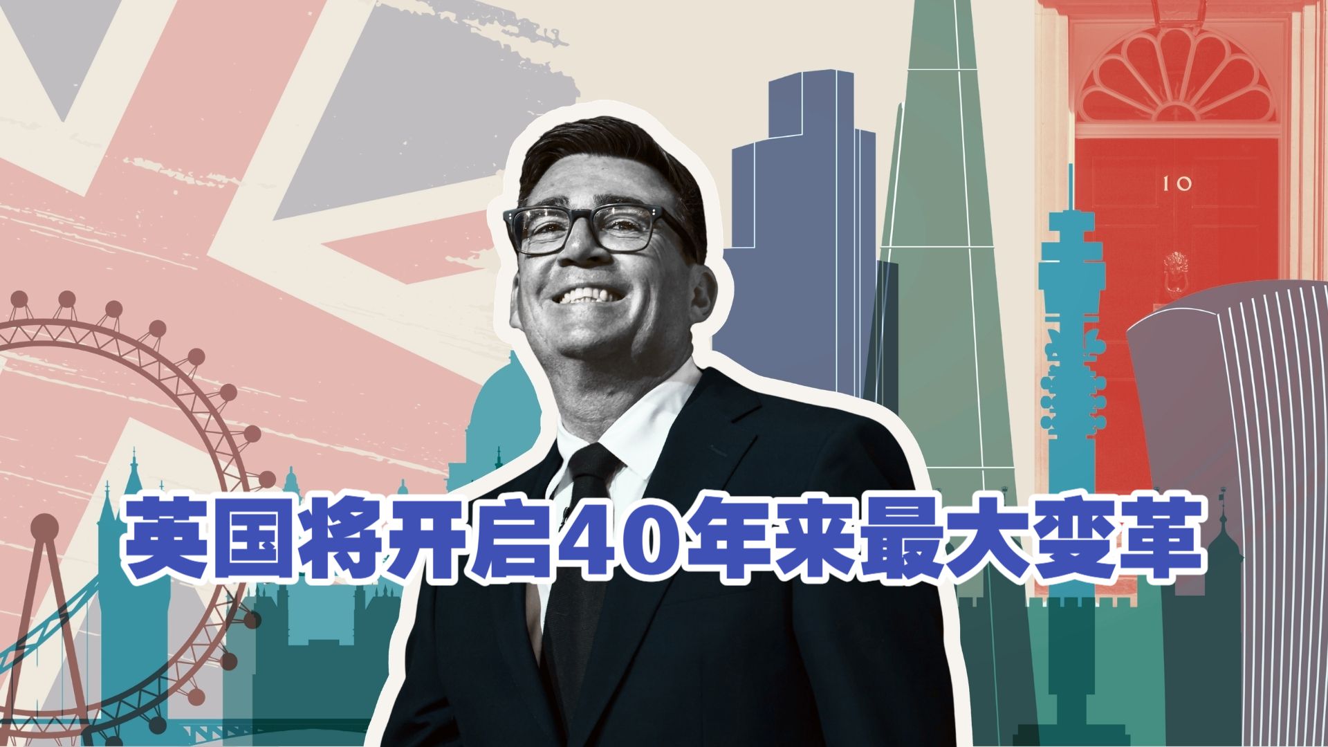 伯纳姆首秀：任内将推行新政治经济模式，开启40年来最大变革