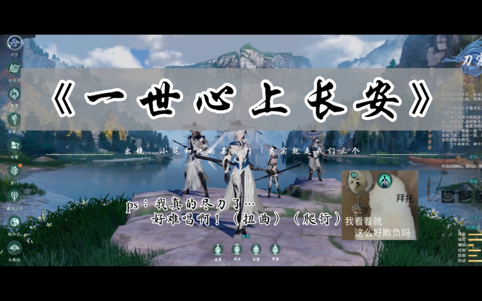 【剑网3】《一世心上长安》翻唱(大型精分现场)