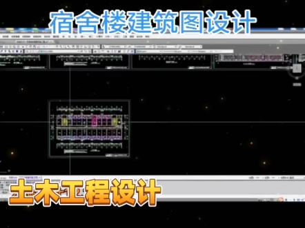 土木工程宿舍楼建筑图设计哔哩哔哩bilibili