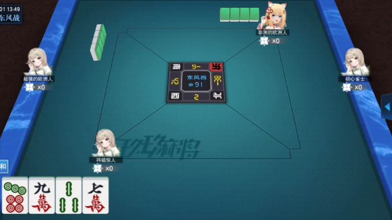 【国标麻将4】混一色与对对胡