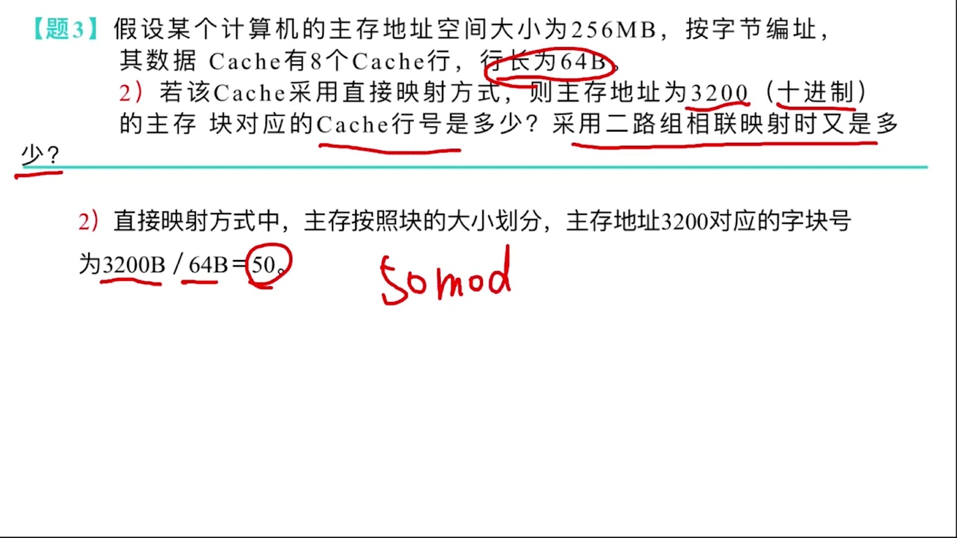 [图]期末自用（计算机组成原理）