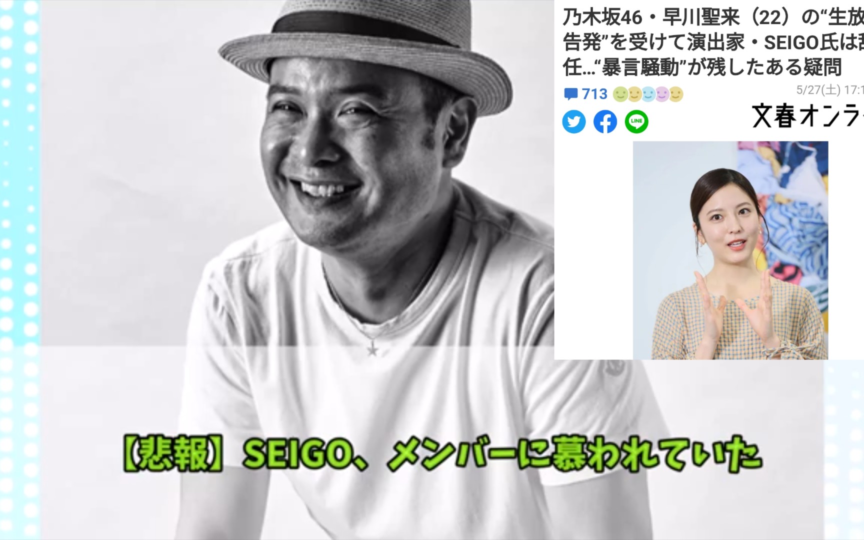 集英社站台SEIGO直指早川在内部不得人心?!哔哩哔哩bilibili