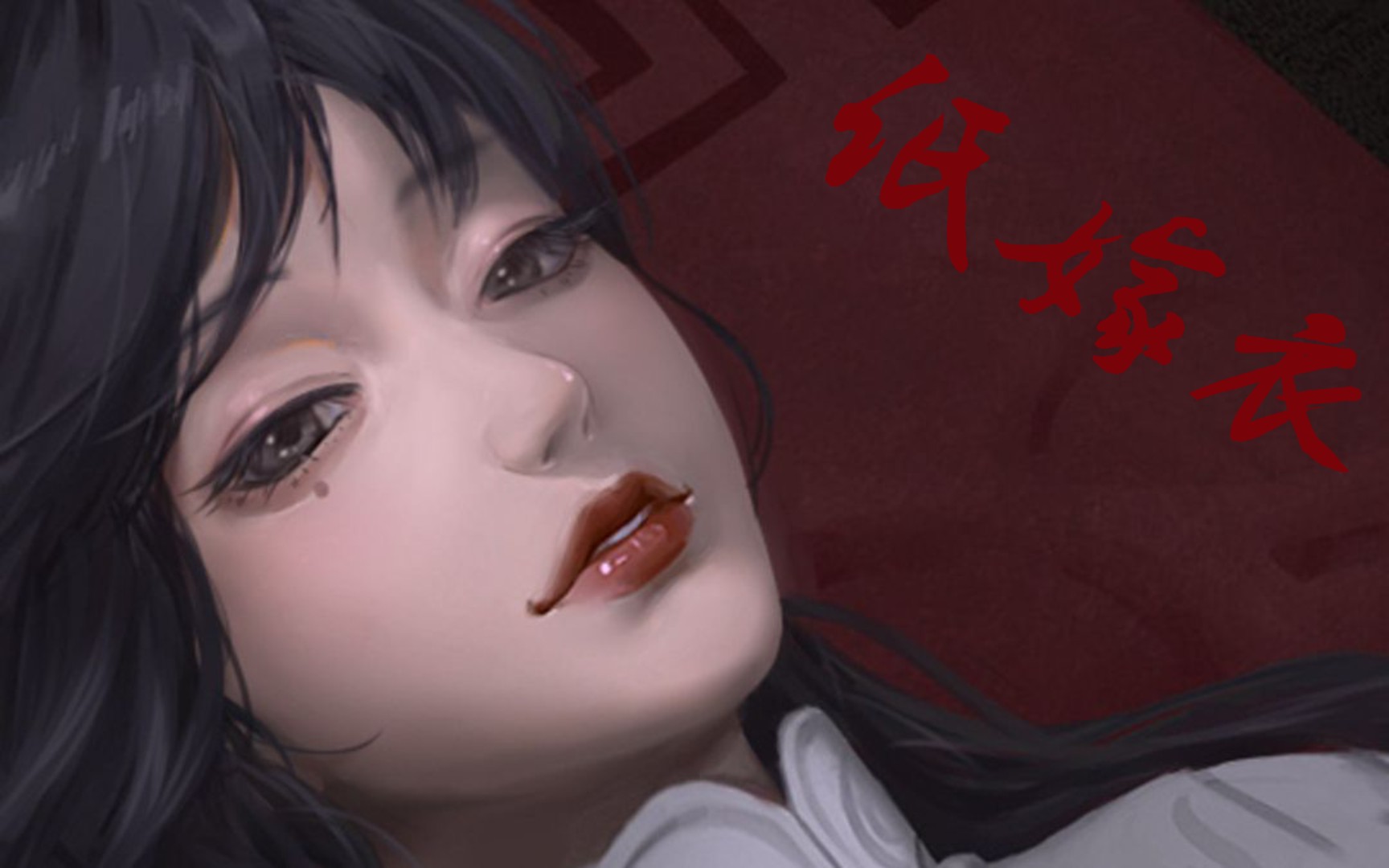 活动  【纸嫁衣】今天这婚我宁子服结定了!