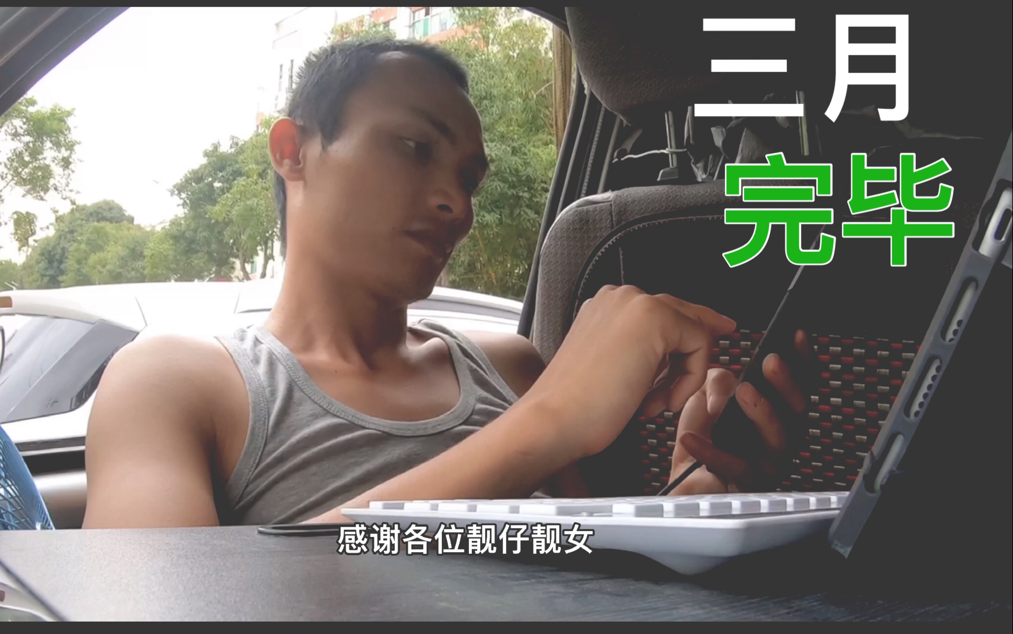 《何老实》跑小货车2单今天收入580,三月最后一天运气也挺好,广州珠海江门.哔哩哔哩bilibili