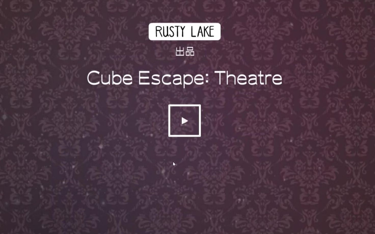 [图]锈湖系列 之【Cube Escape: Theatre】逃脱方块：剧院 解谜全流程全成就