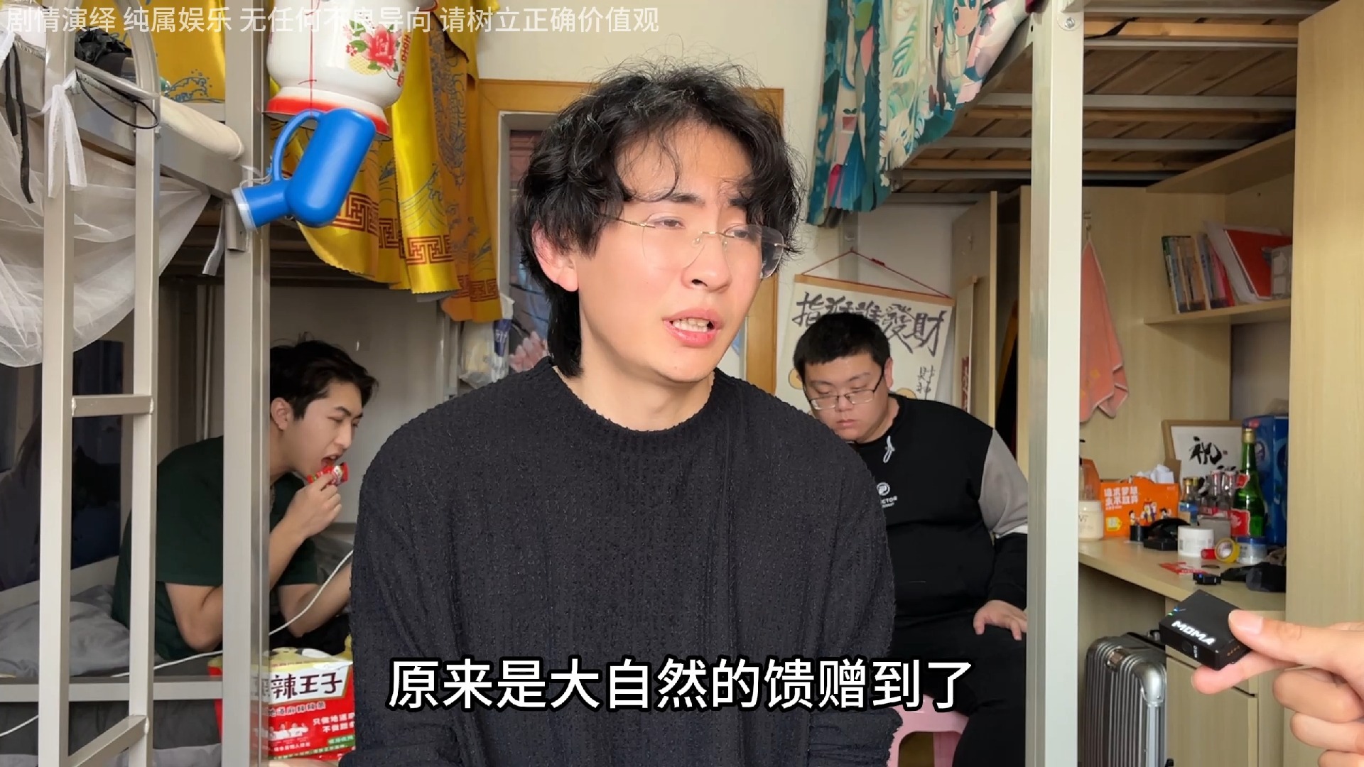 《关于室友说他怀孕了这件事》
