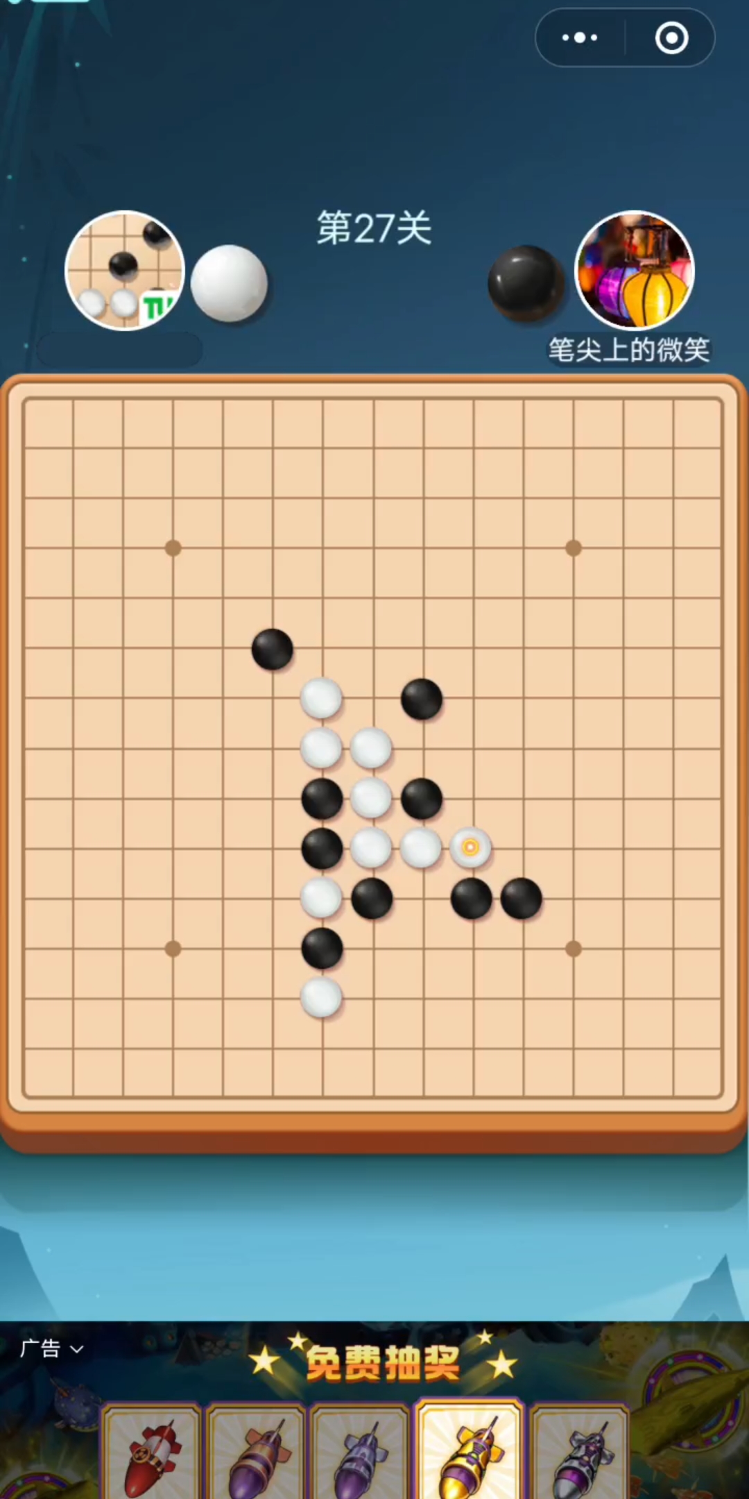 五子棋殘局