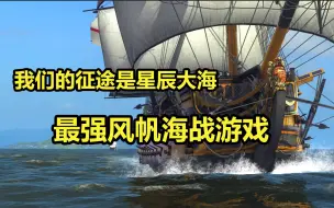 Download Video: “开战”- Naval Action 海军行动