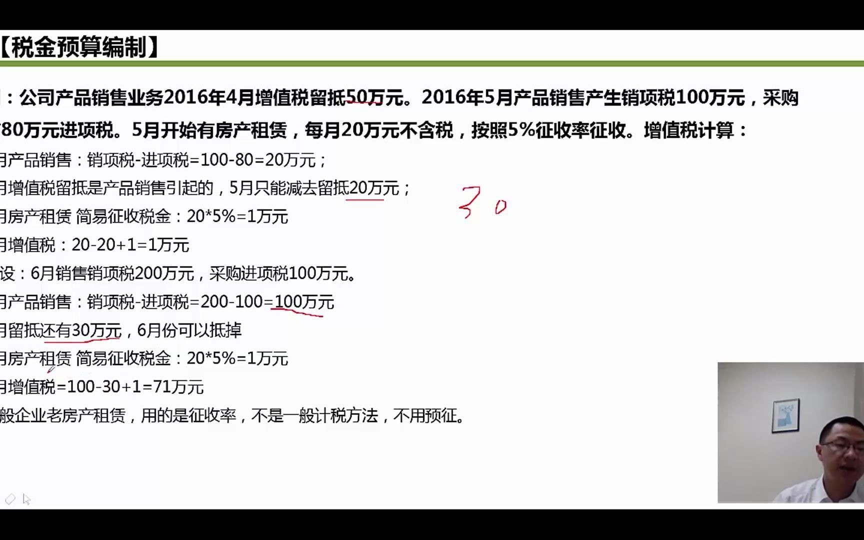 招标代理营改增营改增对房地产企业的影响税务筹划案例分析营改增哔哩哔哩bilibili