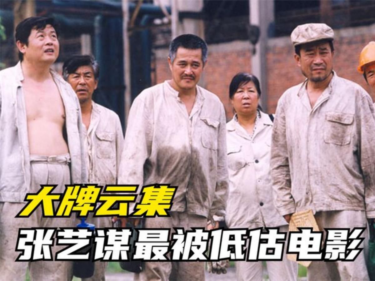 [图]2000年上映，张艺谋最被低估的影片，现在看堪称经典之作