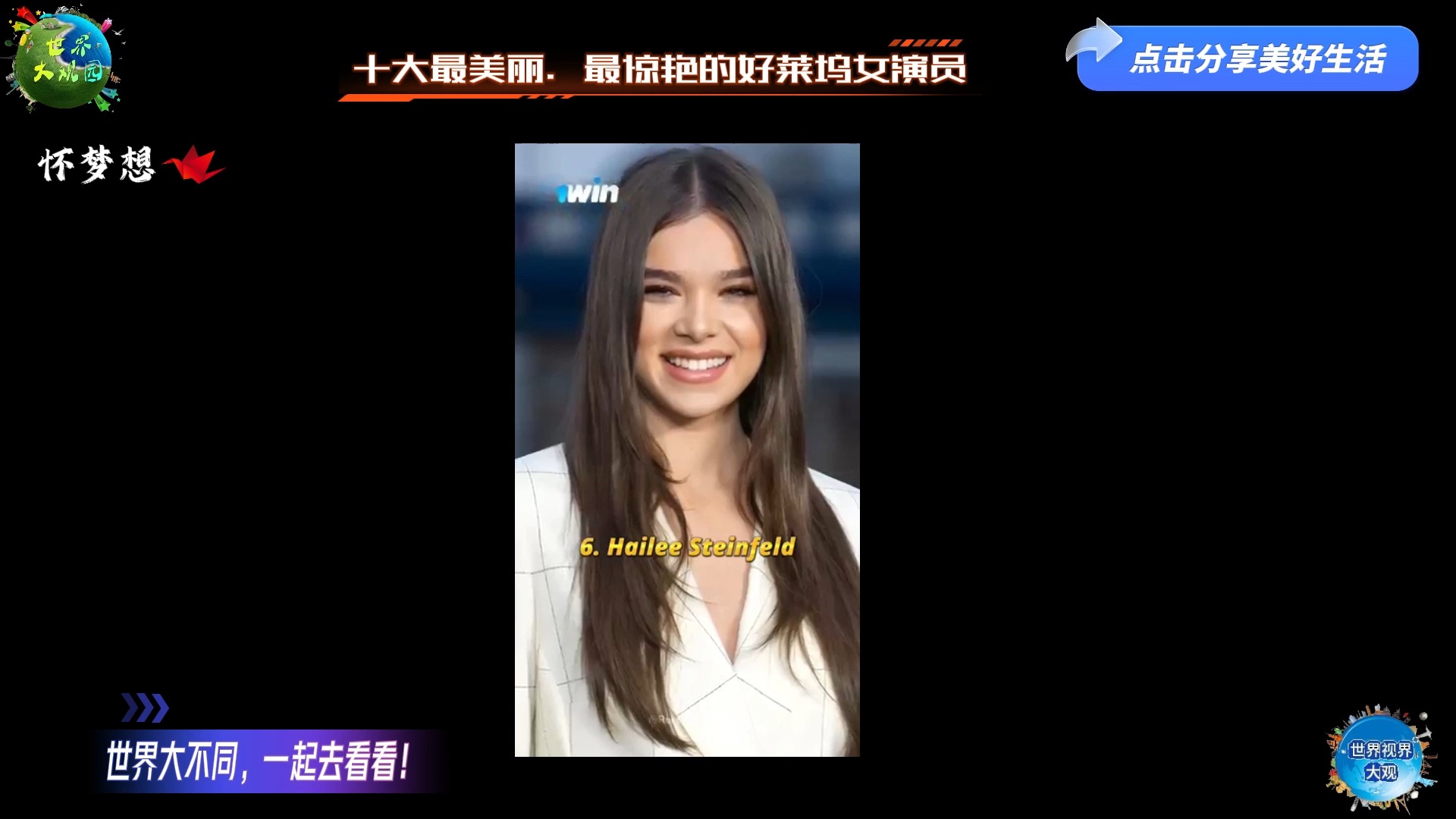 十大最美丽,最惊艳的好莱坞女演员