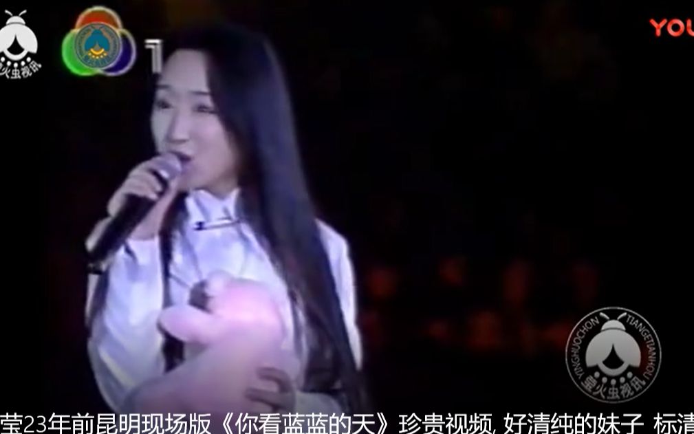 [图]看看颜值唱功巅峰时期的杨钰莹—1996年昆明演出，《你看蓝蓝的天》副歌部分+《轻轻地告诉你》清唱片段