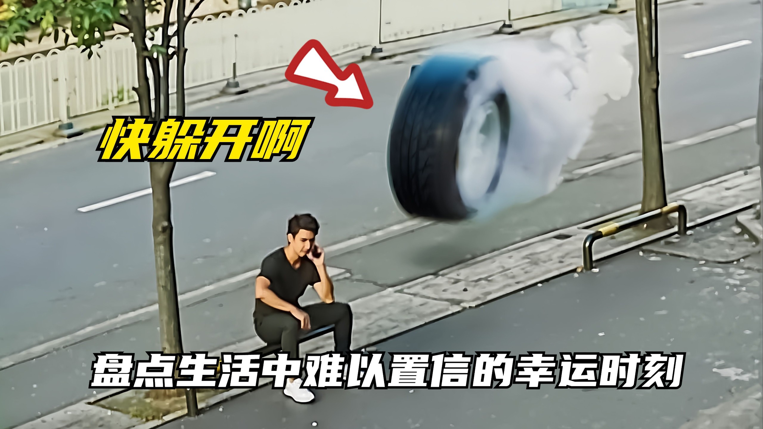盘点那些运气差到极点的人类！没有最倒霉，只有更倒霉！