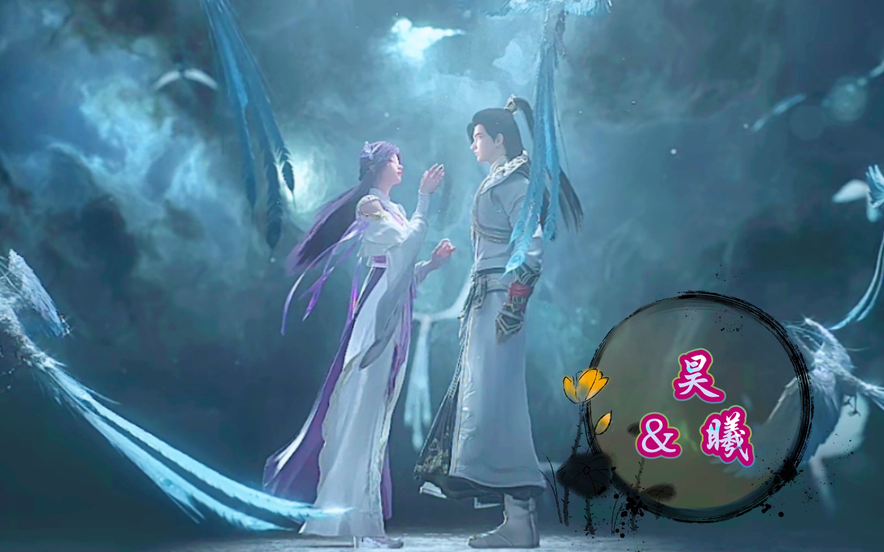 【战王特别篇·mv插曲】石昊&云曦高甜! 那一念残留,清晖洒下心动.