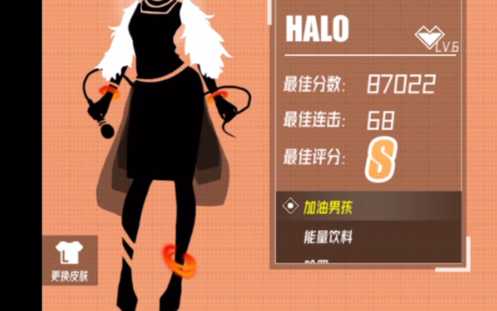 【缪斯计划】halo(加油男孩)新手5倍速