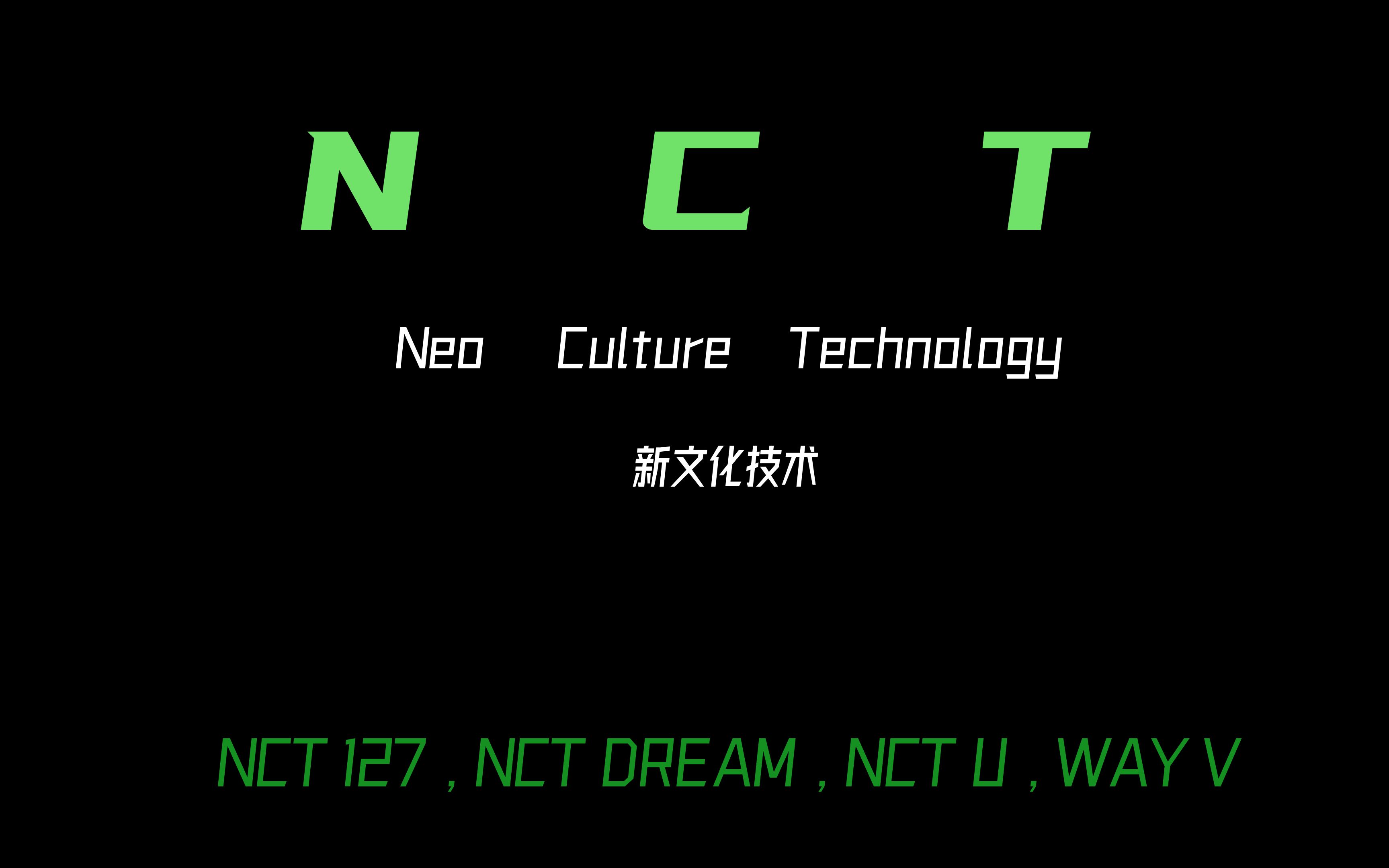 [图]NCT 22名成员介绍向（前后顺序按照年龄大小排列）22名成员全员实力派！