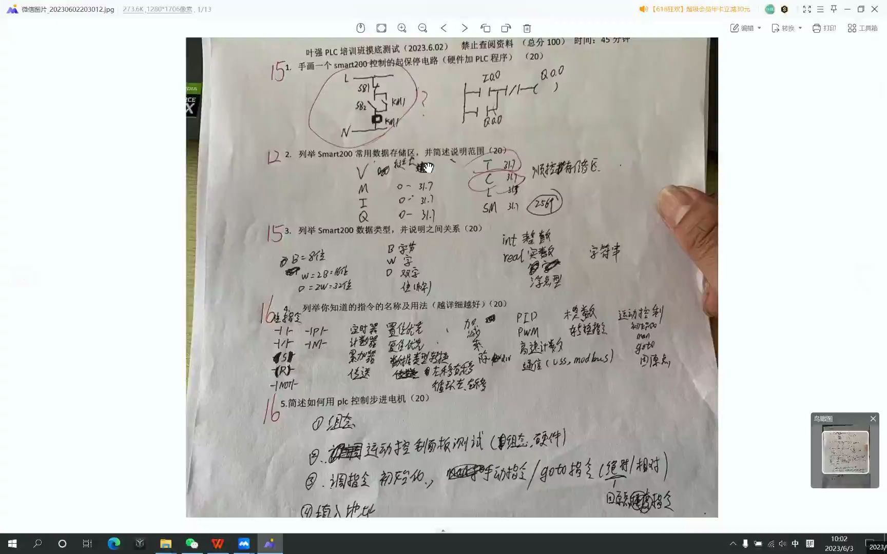 [图]电气元件及PLC选型