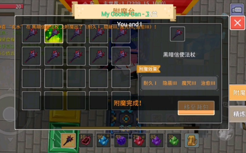 奶块附魔这个网卡是有点东西