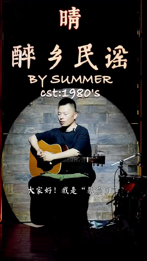 想把我唱给你听丽江醉乡民谣晴天店醉乡民谣晴天店