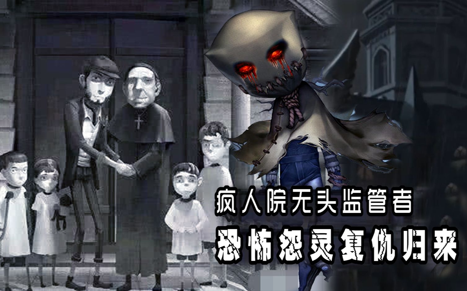 白沙街疯人院最可怕的往事?_哔哩哔哩_bilibili