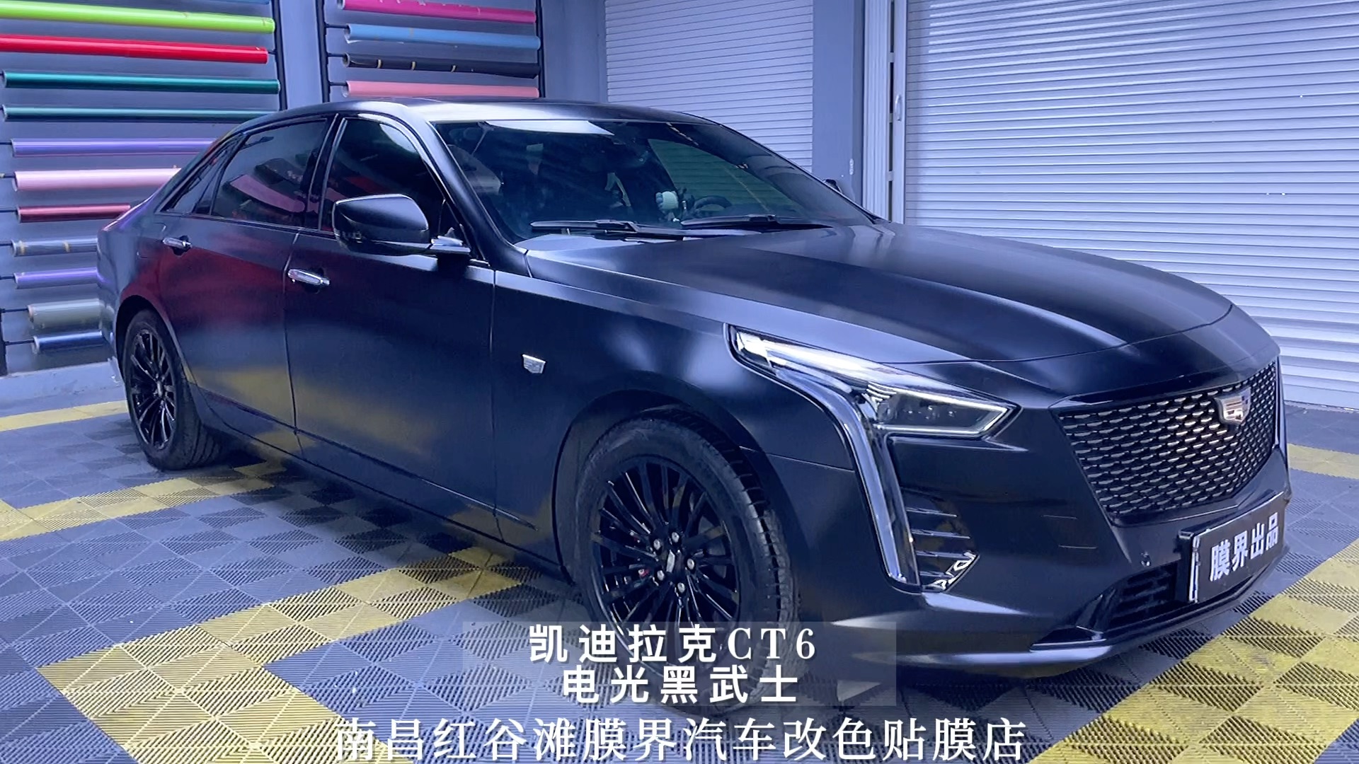 凯迪拉克ct6全车改色贴膜电光黑案例分享