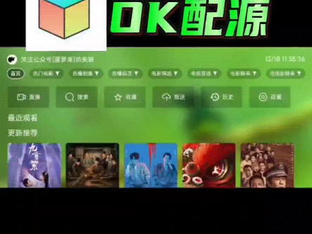 ok影视最新接口源哔哩哔哩bilibili