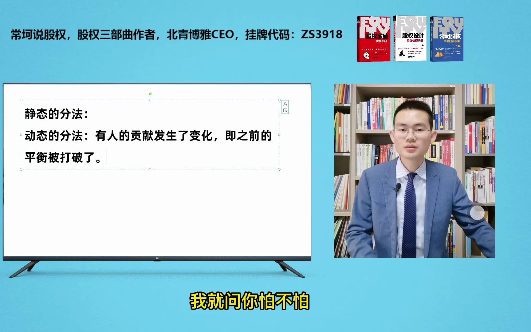 [图]北青博雅：创业公司，如何处理股权分配方案较合理，且能保证持续的分配？