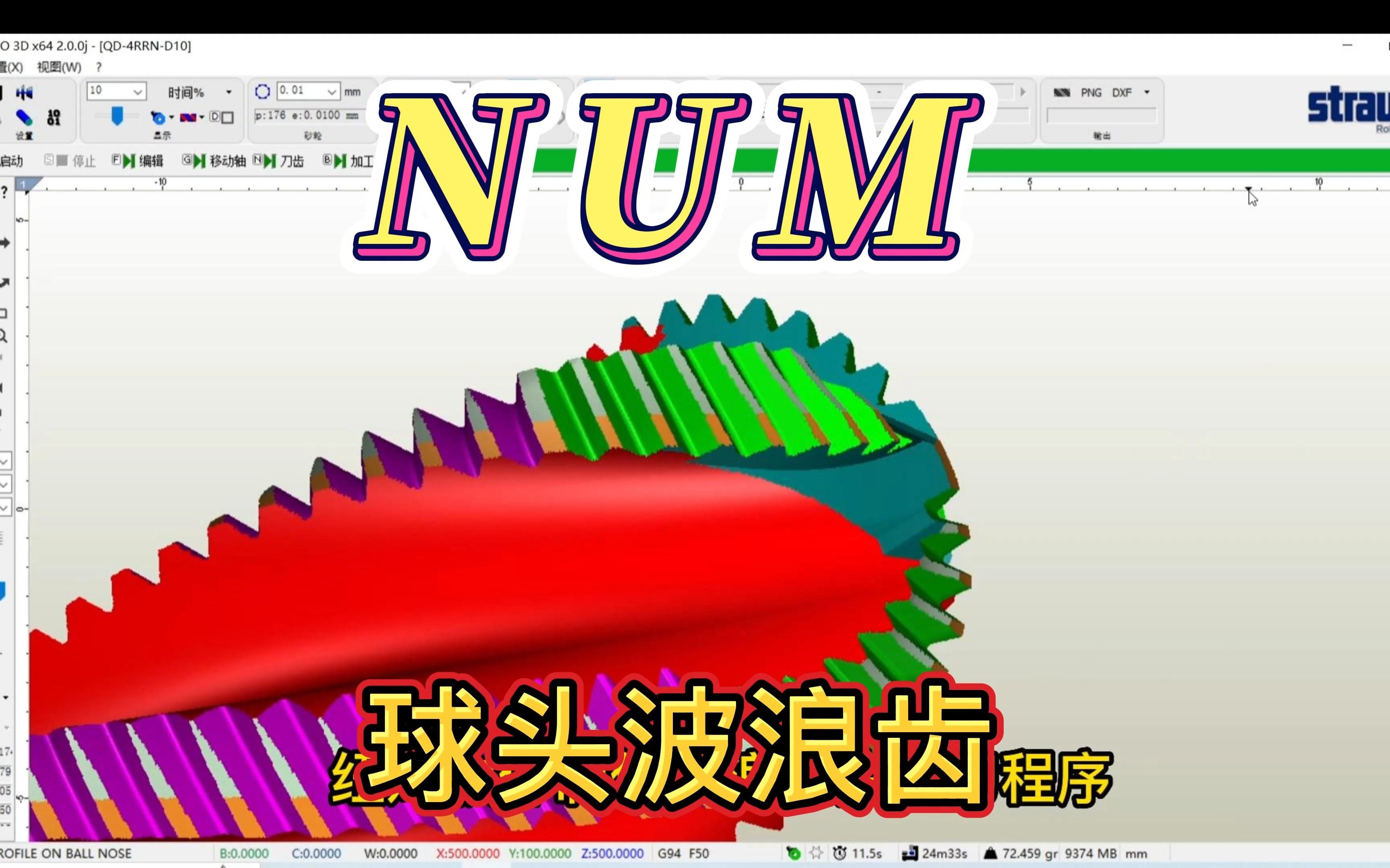 NUM软件制作波浪球头铣刀程序.粗铣球头铣刀.哔哩哔哩bilibili