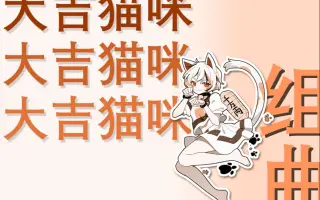 东方曲 搜索结果 哔哩哔哩弹幕视频网 つロ乾杯 Bilibili