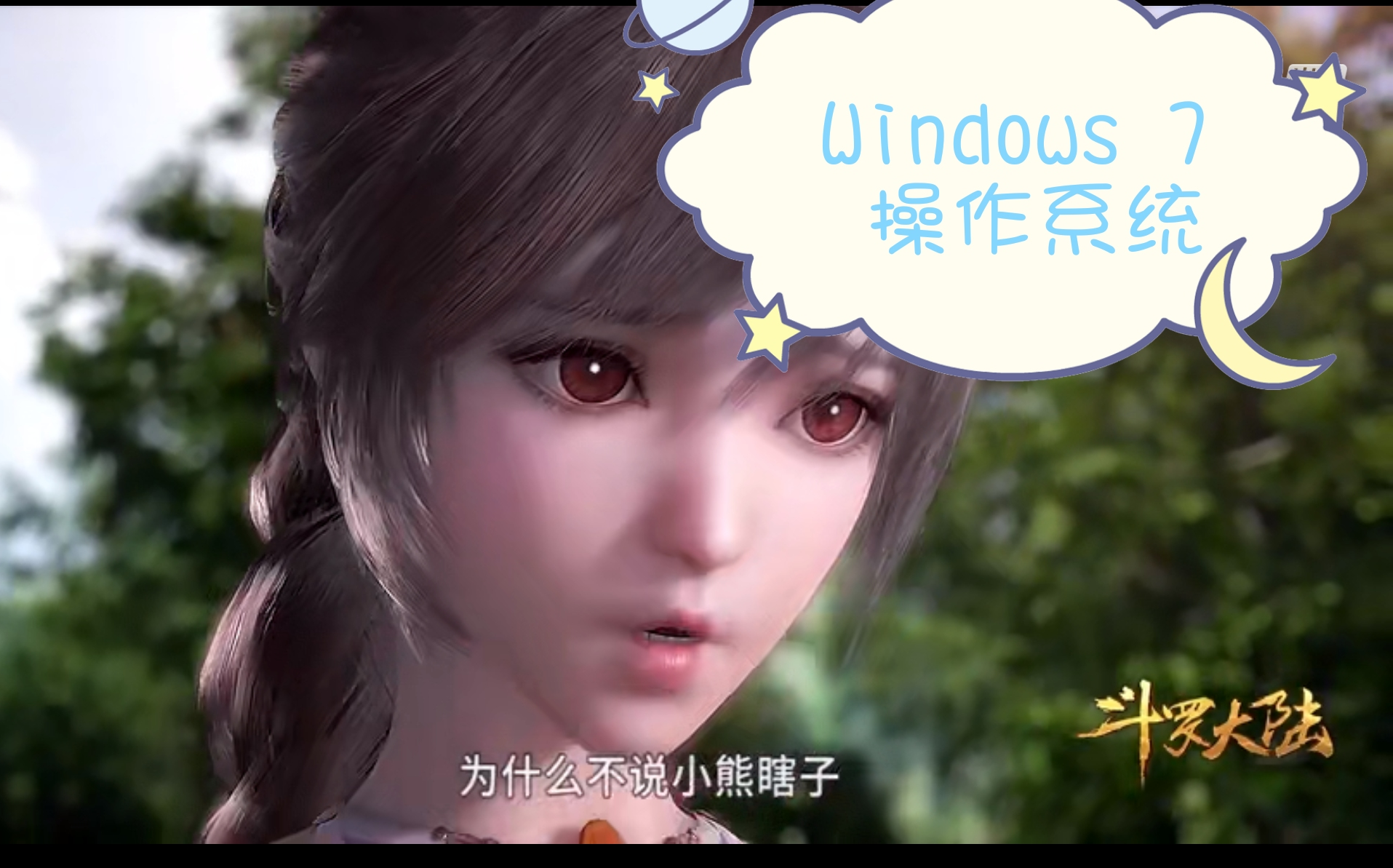 Windows 7 操作系统 1哔哩哔哩bilibili