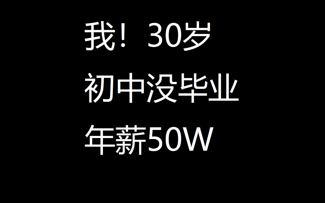 [图]点进来看我复盘，我的人生30年！！！