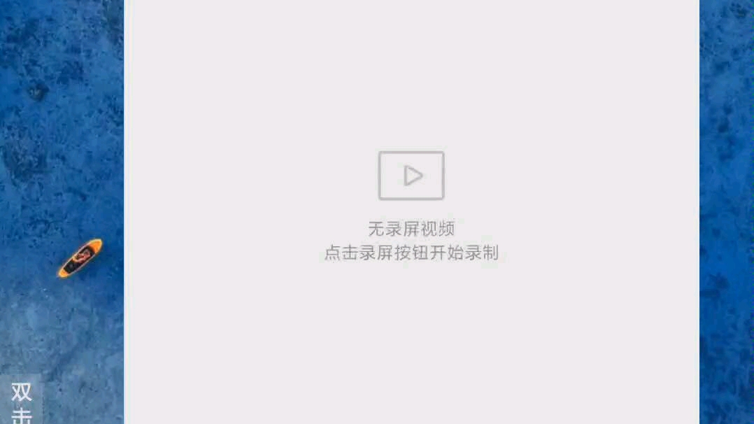 小米MIUI11抽屉模式内测更新哔哩哔哩bilibili