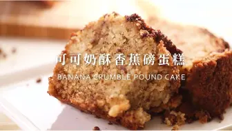 自在生活carol 香蕉鬆餅 Banana Pancake 哔哩哔哩 Bilibili