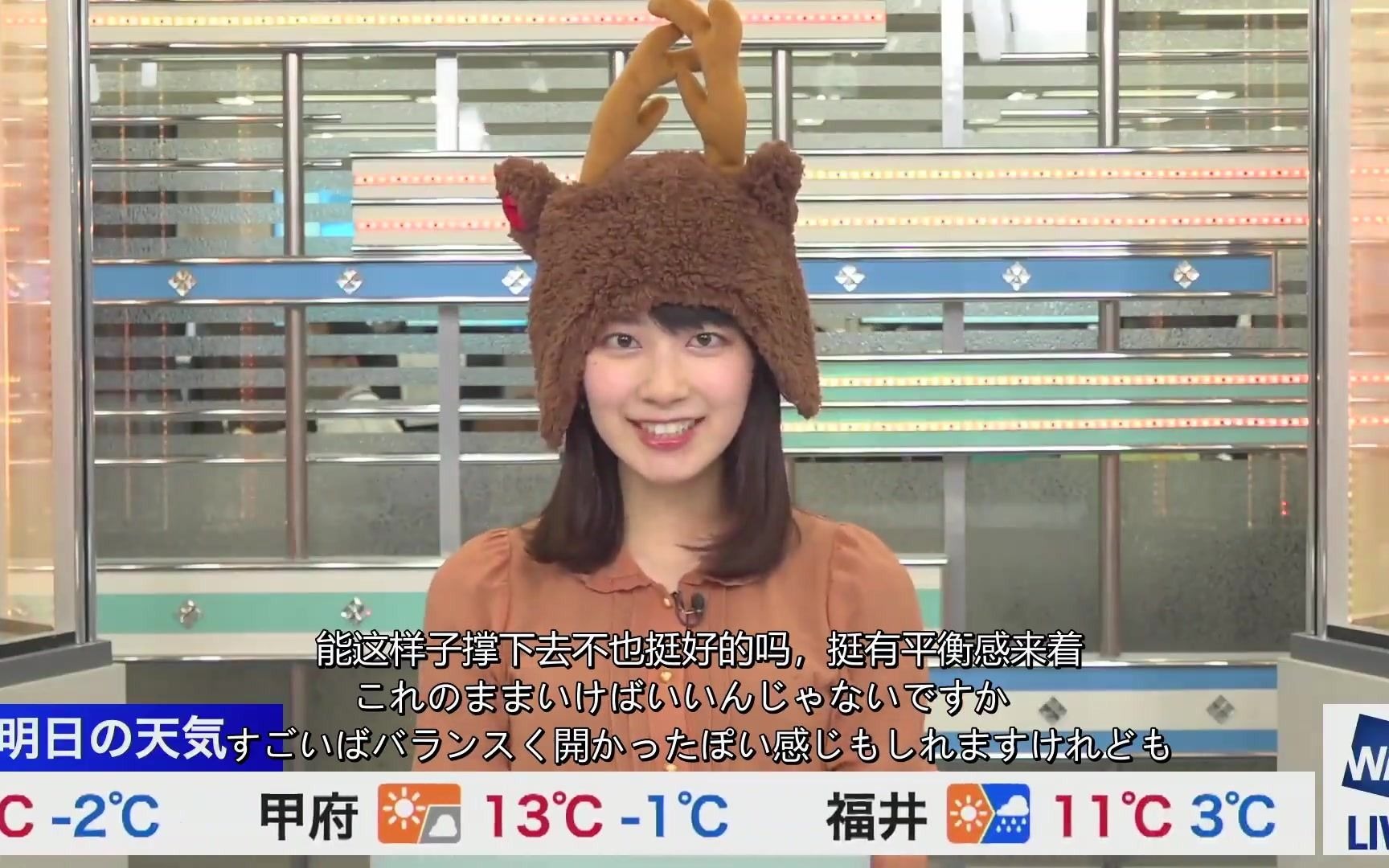 桧山沙耶圣诞驯鹿