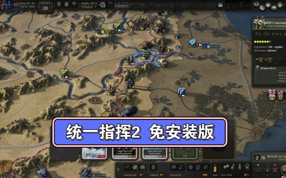 [图]免费白嫖！统一指挥2 Unity  Command2 v23 中文版  全DLC 免安装版