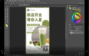 下载视频: 【三分钟一张海报】新手入门/超级简单的PS海报制作教程及配套模板！学完这些你也可以做到三分钟一张海报！PS2024教程/模板/案例