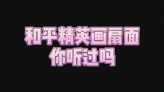 画和平精英哔哩哔哩bilibili