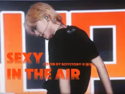 Télécharger la video: 太对味了！国组05年爱豆这么快就翻跳了泰民前辈的《sexy in the air》！BOY STORY 于泽宇 直拍 240824 level up ！长沙巡演