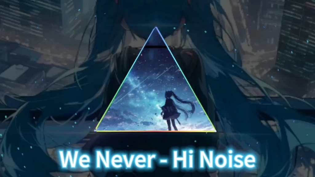 [图]《We Never》全损音质