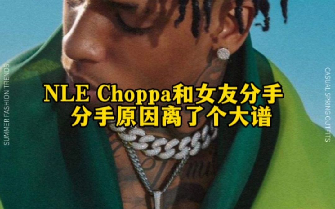 [图]因为女友耽误自己出轨而分手的Rapper