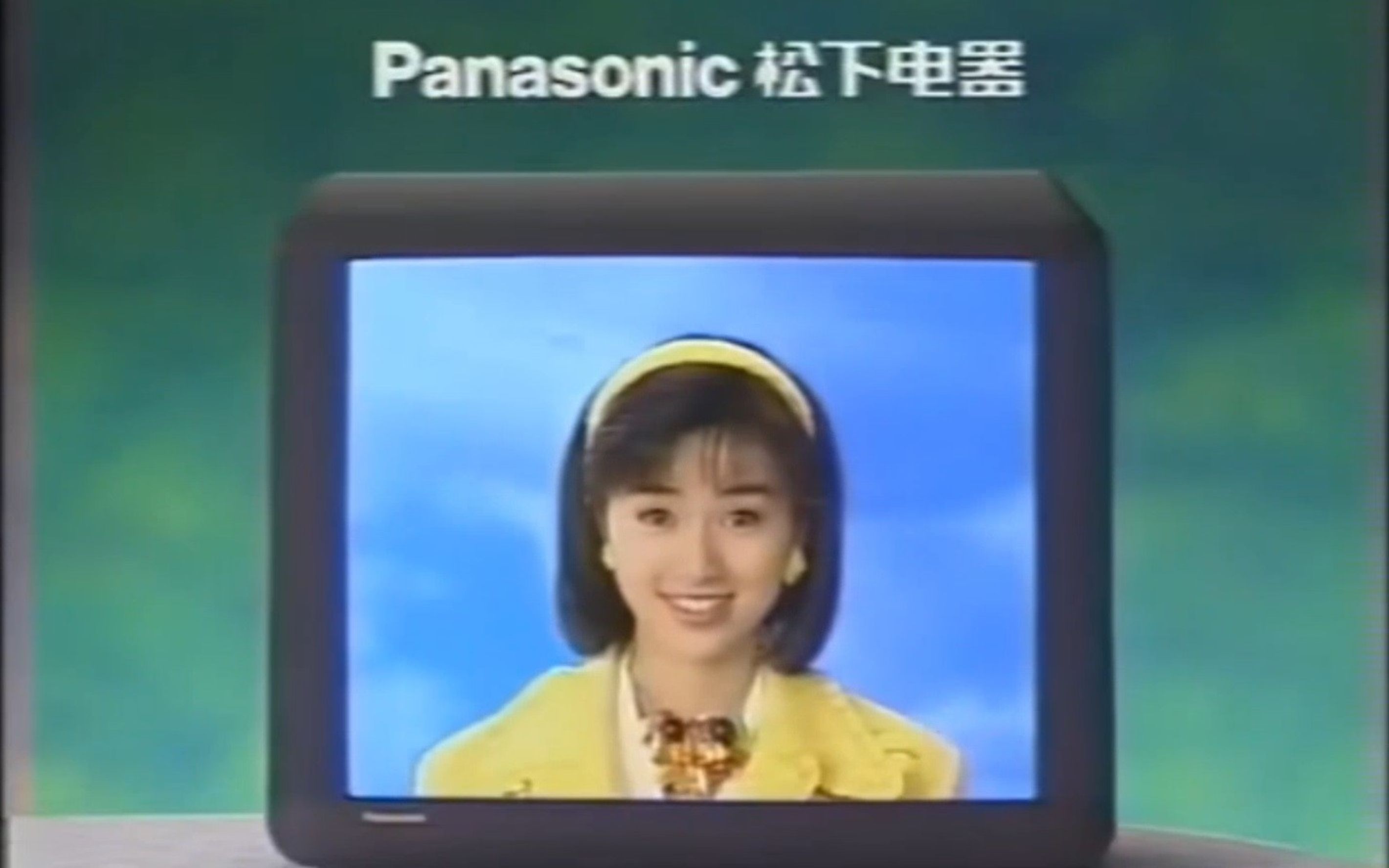 1994年老广告 酒井法子 松下电子_哔哩哔哩_bilibili