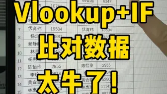 快速比对数据