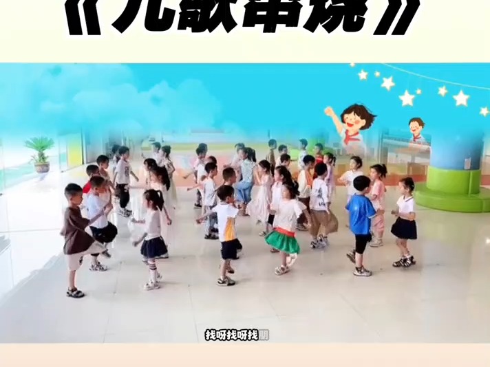 热门幼儿园正儿八经的毕业节目表演《儿歌串烧》儿歌大全诠释了真正无忧无虑的童年时光#幼儿园毕业典礼节目推荐#毕业舞蹈幼儿园完整版#毕业典礼哔哩...